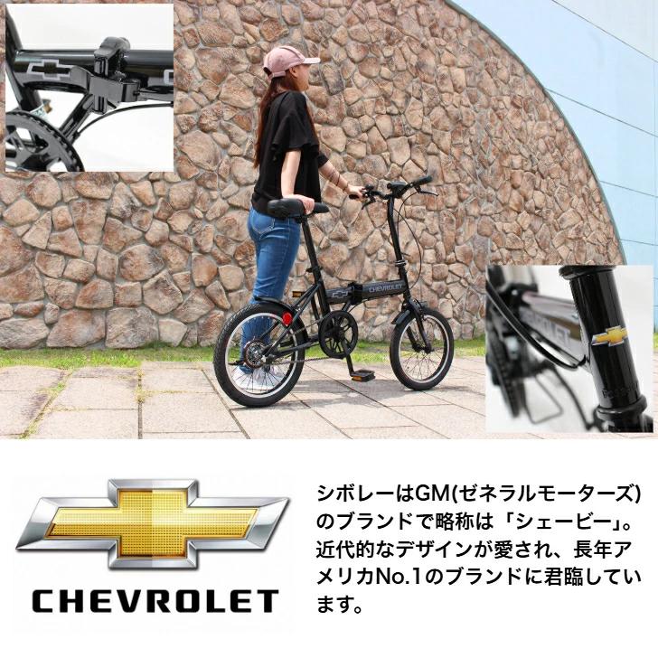 ミムゴ CHEVROLET 16インチ折畳自転車BK（BAA仕様） ブラック MG