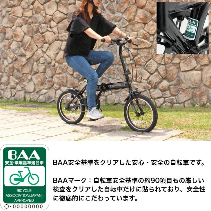 ミムゴ CHEVROLET 16インチ折畳自転車BK（BAA仕様） ブラック MG