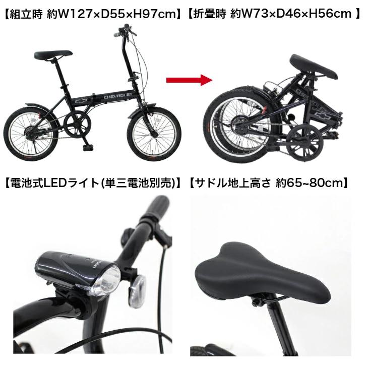 ミムゴ CHEVROLET 16インチ折畳自転車BK（BAA仕様） ブラック MG