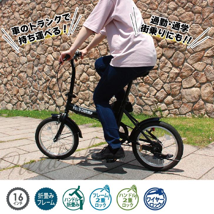 ミムゴ FIELD CHAMP(フィールドチャンプ)16インチ折畳み自転車BK