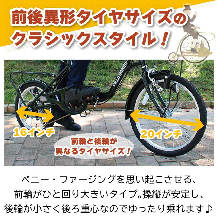 FIELD CHAMP(フィールドチャンプ)20×16インチ6段折畳み自転車GR： モスグリーン MG-FCP2016GR 【メーカー直送】※北海道・沖縄別途送料の画像