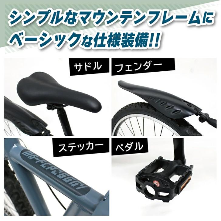 FIELD CHAMP 26インチ6段折畳みマウンテンバイクGY マットグレー MG-FCP266GY 【メーカー直送】※北海道・沖縄別途送料の画像