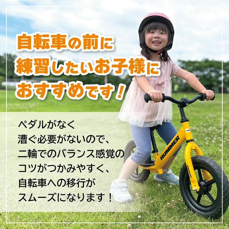 ミムゴ HUMMER トレーニーバイクYE イエロー MG-HMTB-YE 自転車練習