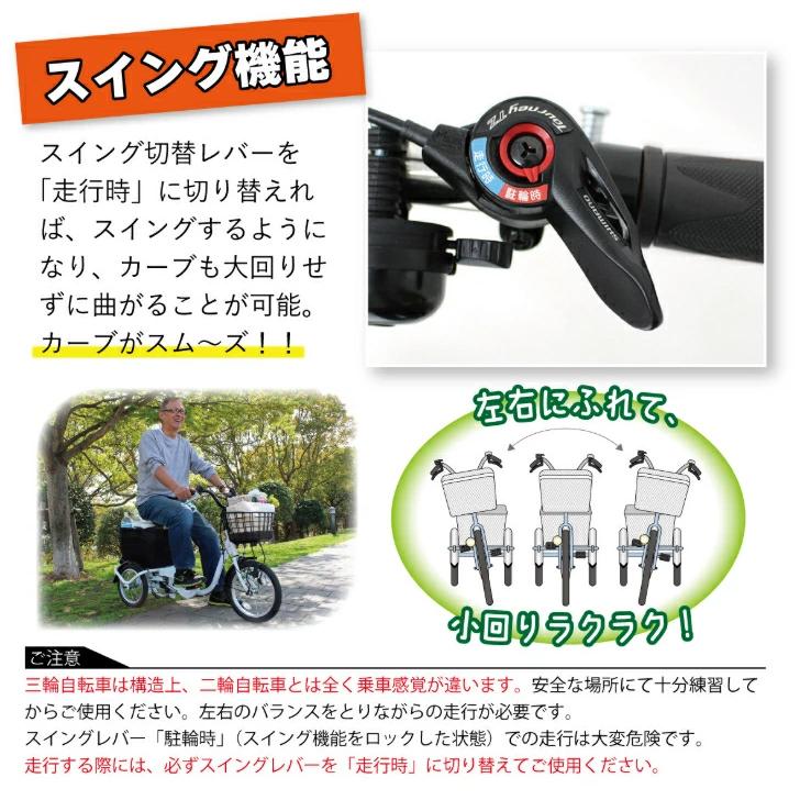 ミムゴ SWING CHARLIE(スイングチャーリー)ロータイプ三輪自転車L