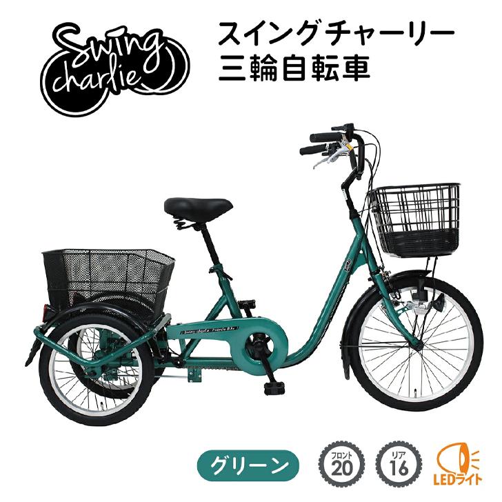 ミムゴ ACTIVE PLUS(アクティブプラス)ノーパンク三輪自転車L ワイン