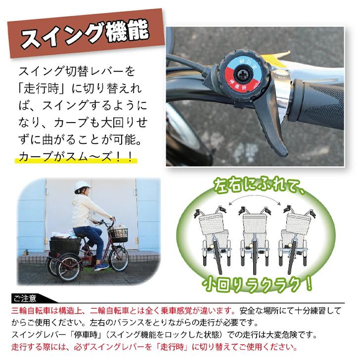 ミムゴ ACTIVE PLUS(アクティブプラス)ノーパンク三輪自転車L ワイン