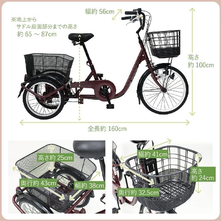 ミムゴ ACTIVE PLUS(アクティブプラス)ノーパンク三輪自転車L ワイン