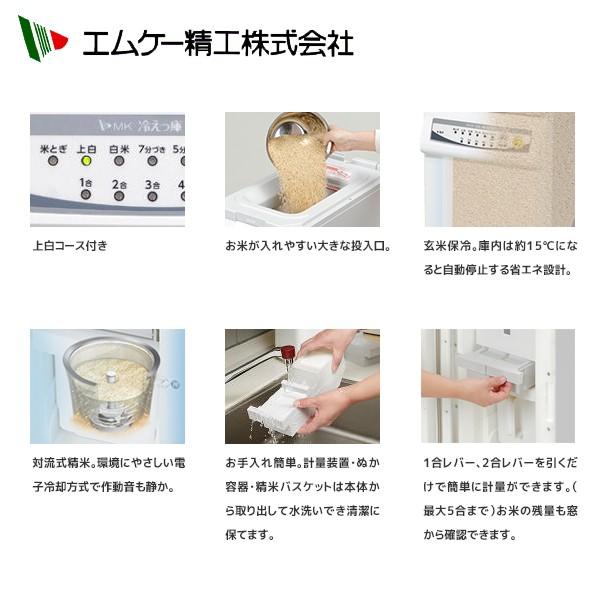 冷えっ庫 精米処 保冷 精米機 PRC-20W 20kg エムケー精工 金T代不 2zzhgl6 楽天市場】!!エントリーで最大100%ポイントバック!! エムケー