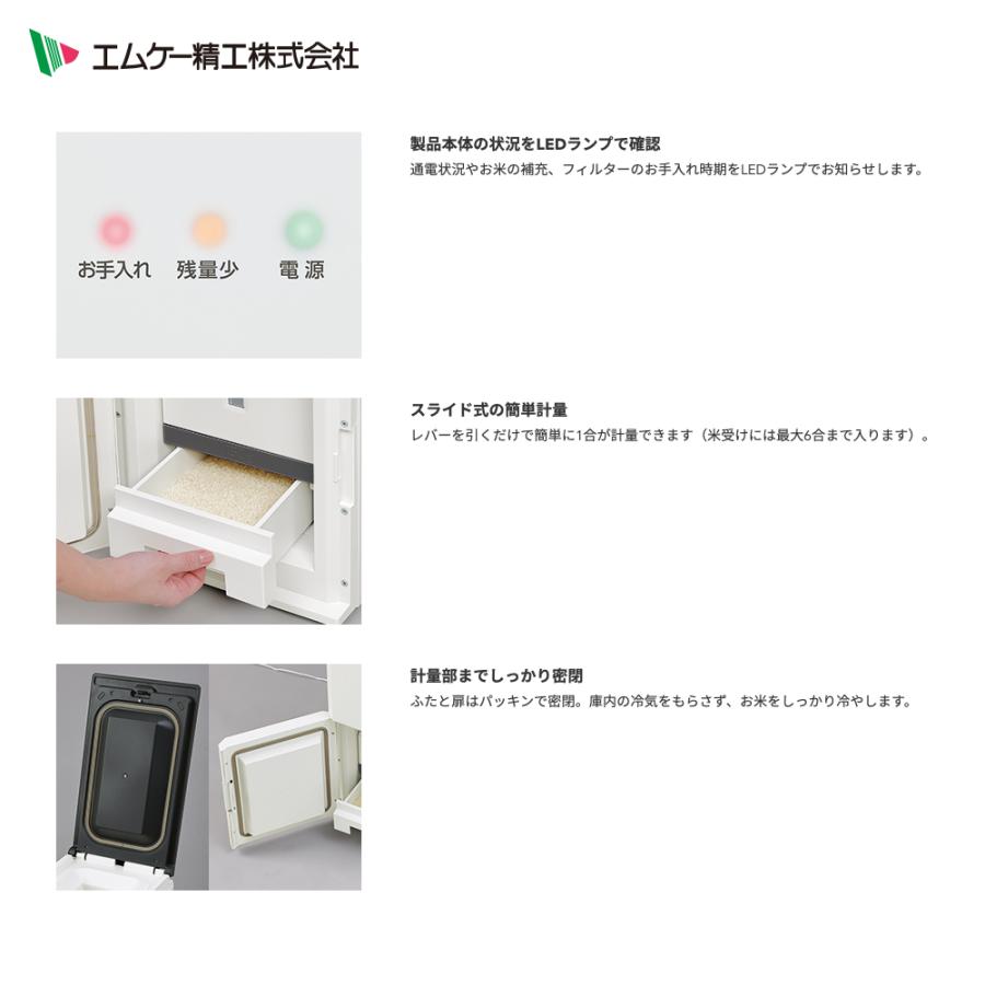 エムケー精工保冷米びつ エムケー精工 保冷米びつ RCR-621W【 冷えっ庫 】 - 農機具