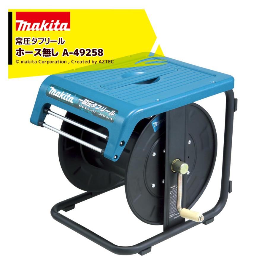 マキタ（makita） 一般圧タフリール 本体のみ A-49258 : AZTEC ヤフー 