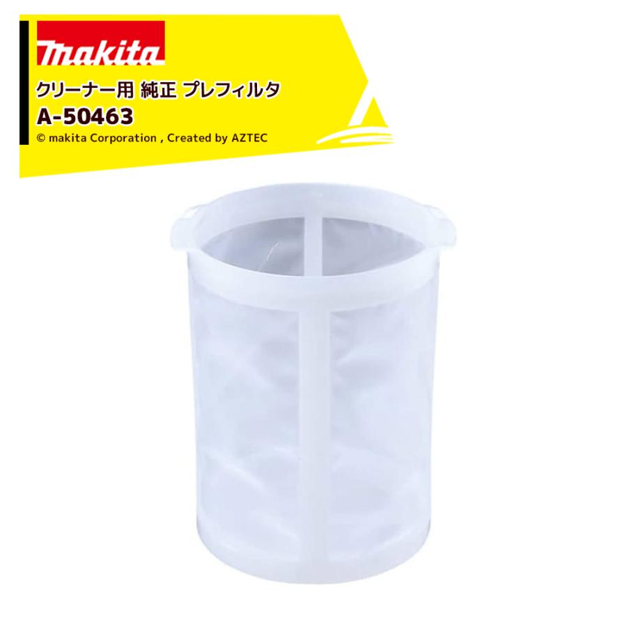 マキタ Makita クリーナー用 純正 プレフィルタ 1個 A-50463 カプセル式用 交換用 消耗品 ごみパック A-50463（Yahoo!・AZTEC ヤフーショップ）