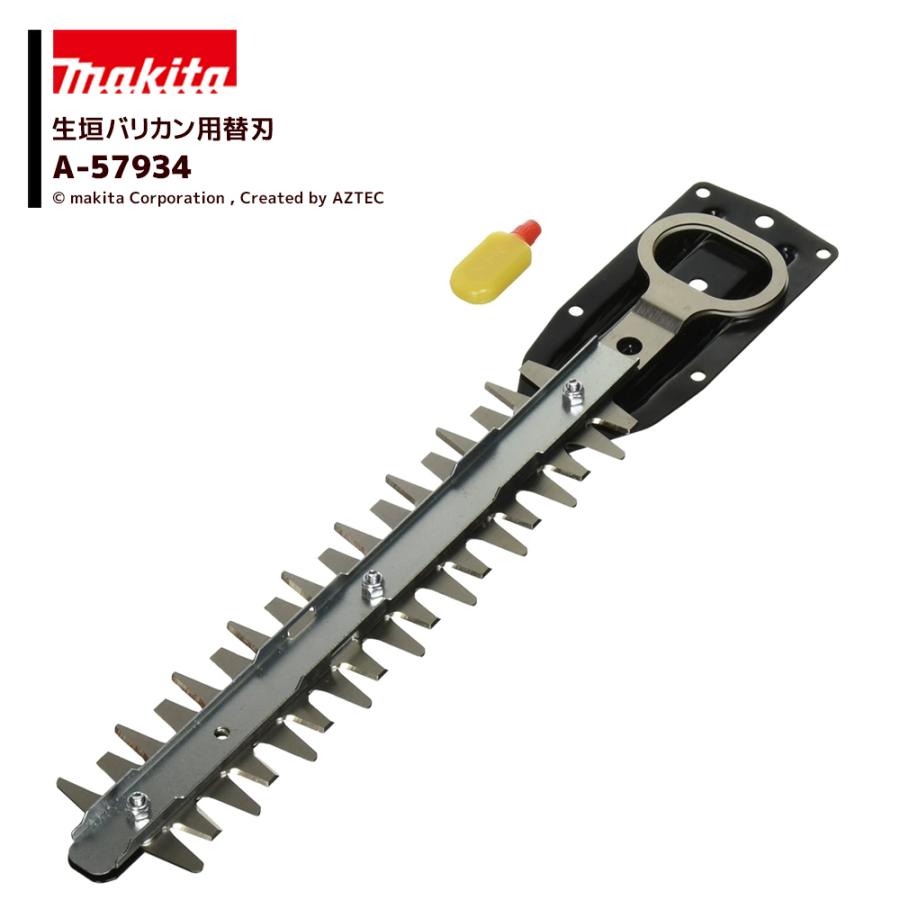 マキタ（makita） <純正替刃>生垣バリカン用 特殊コーティング刃 刃幅