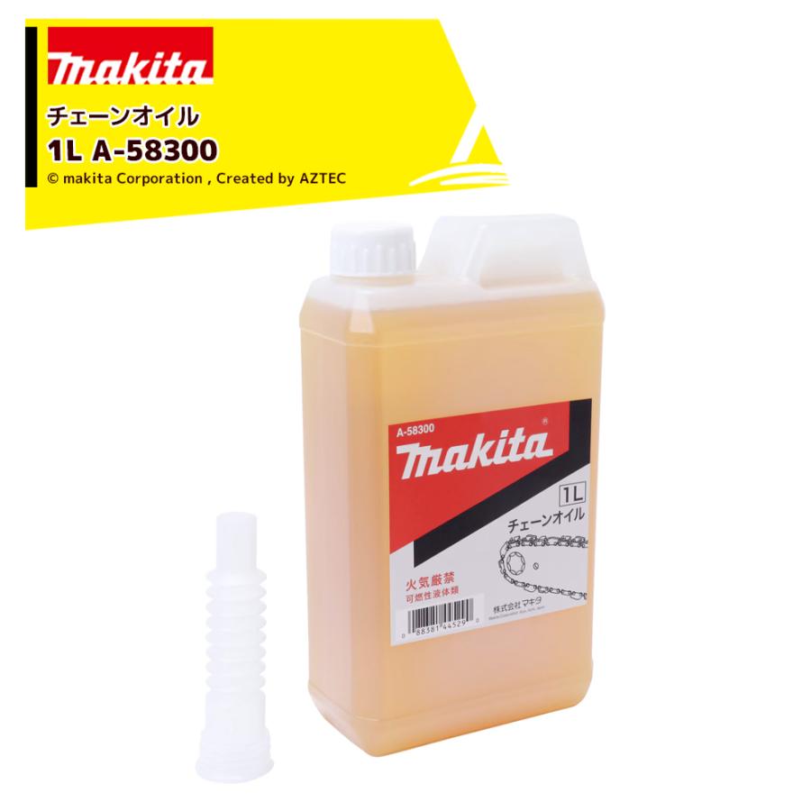 まき マキタ（makita） <純正部品>チェーンオイル A-58300 チェーン刃潤滑用