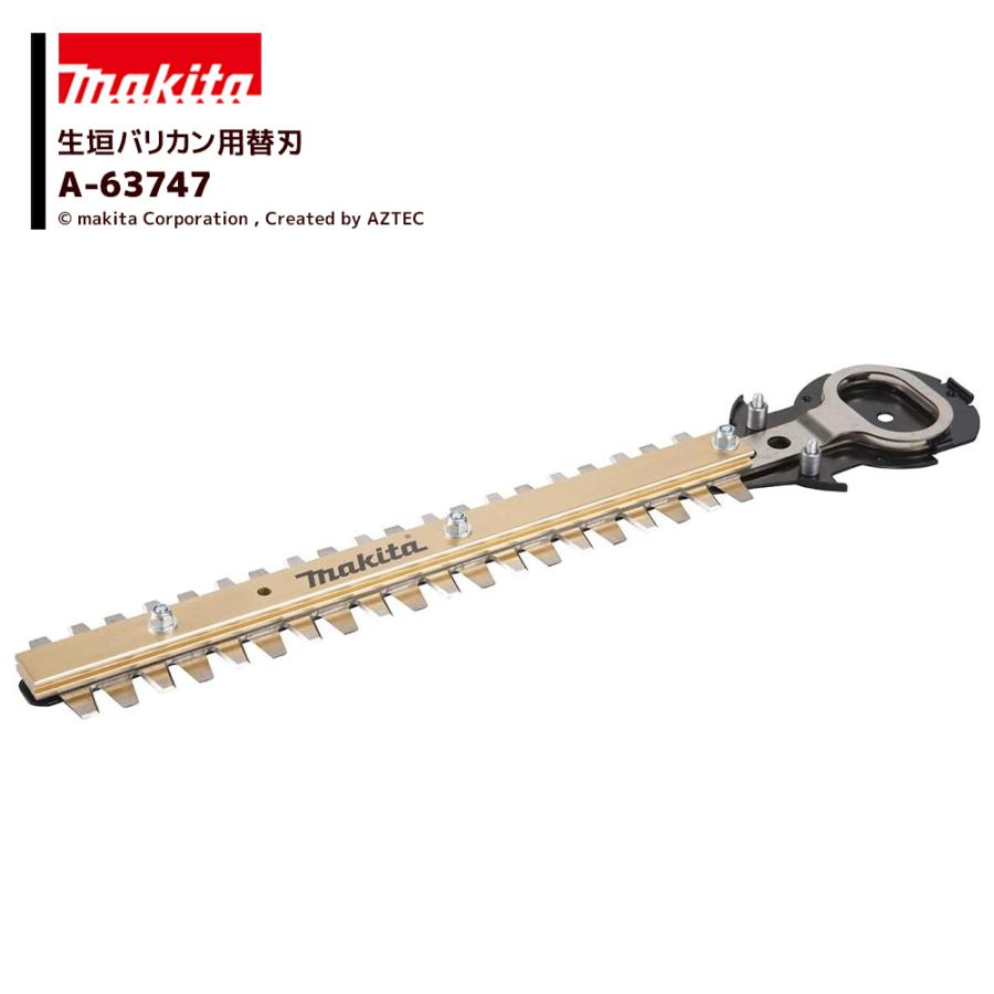 マキタ（makita） <純正替刃>生垣バリカン用 高級刃 刃幅260mm 生垣替