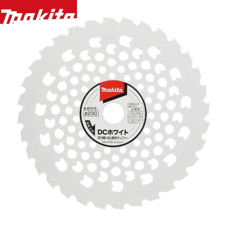 マキタ（makita） 草刈り機 <5枚セット品>外径230mm 刃数32 DCホワイト