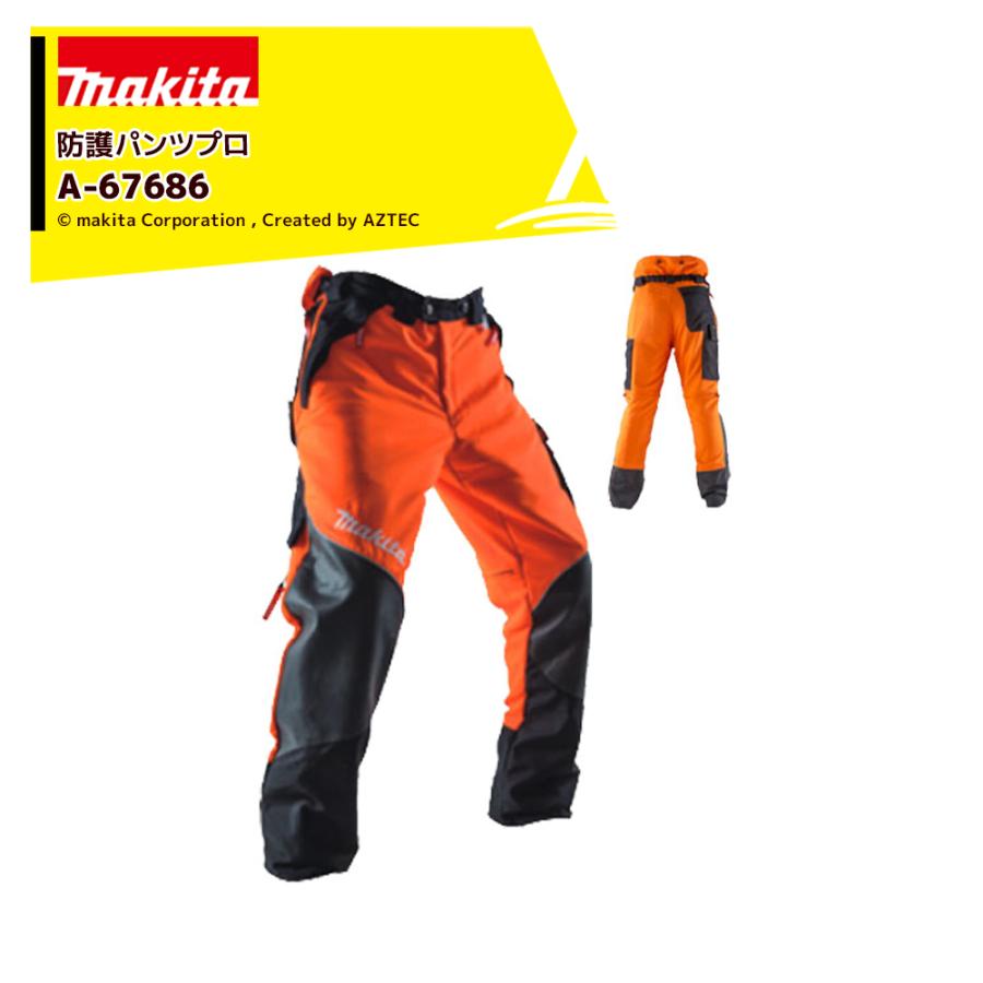 マキタ（makita） 防護パンツプロ 高視認+防護タイプ EN381-5クラス1 