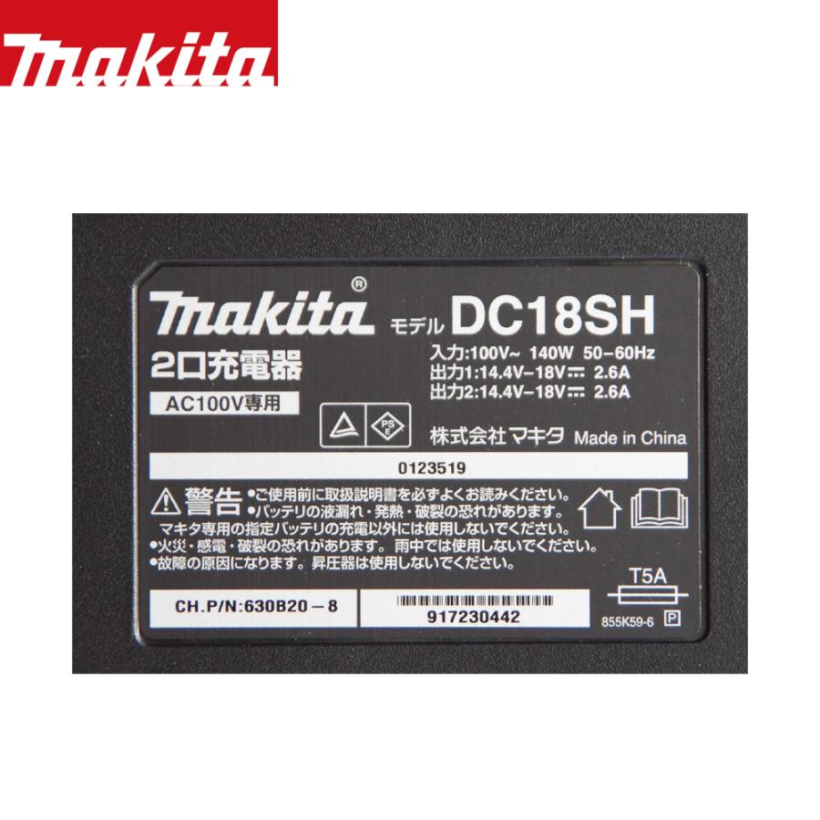 マキタ（makita） パワーソースキットSH1 バッテリー 2本 充電器