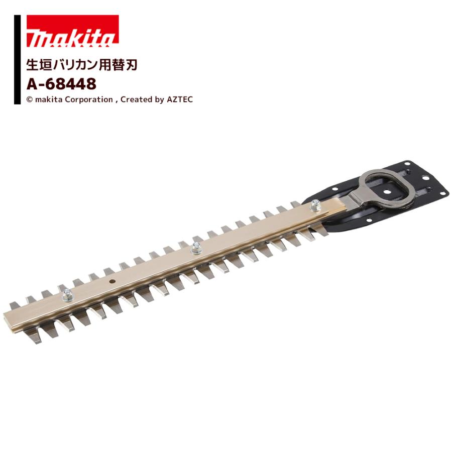 【未使用】マキタ 生垣バリカン替刃 460mm A-68448 2本 マキタ マキタ｜＜純正替刃＞生垣バリカン用 高級刃 刃幅460mm
