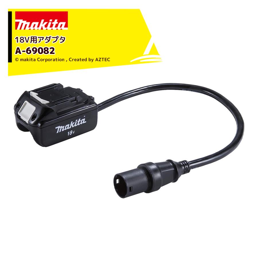 コインまとめ マキタ <別売部品>18V用 バッテリアダプタ A-69082 PDC01対応