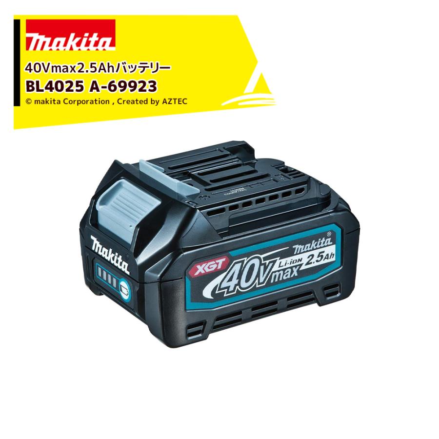 マキタ（makita） 40Vmax 2.5Ah 純正品 リチウムイオンバッテリ BL4025 