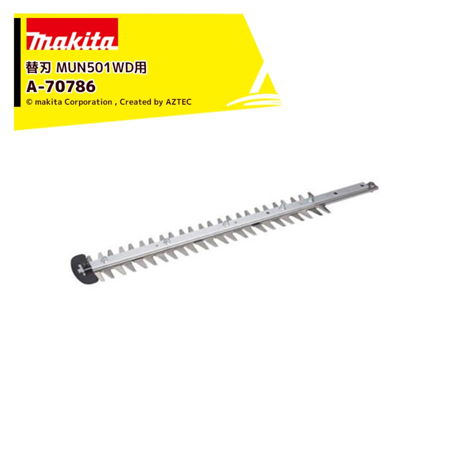 マキタ超仕上げ　替え刃 マキタ マキタ｜替刃 MUN501WD用 500mm 特殊コーティング刃仕様