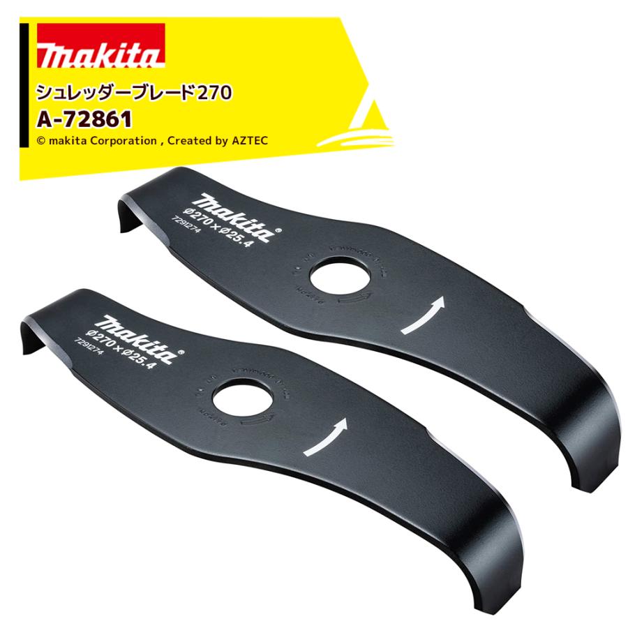 シュレッダー Amazon | マキタ シュレッダー刃 A-72861 | ヘッジトリマー