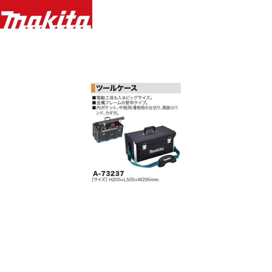 マキタ｜ツールホルダー＆バッグ ツールケース A-73237 サイズH205xL505xW295mm makita｜aztec｜02