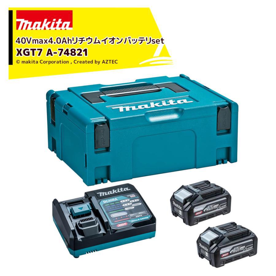 マキタ（makita） パワーソースキット XGT7 A-74821 40Vmaxリチウム