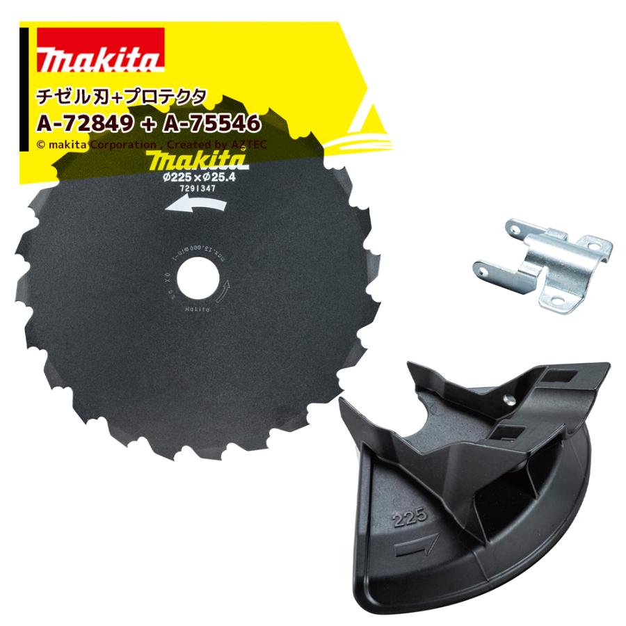 az様用 マキタ (マキタ) チゼル刃 A-72849 ※使用にはパーツ(A-72855)が