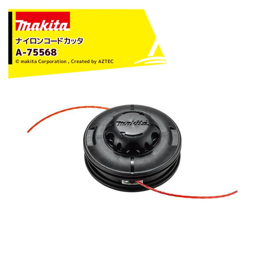 シェイプミクスチャー マキタ（makita） ナイロンコードヘッダ MUR014G A-75568 : AZTEC