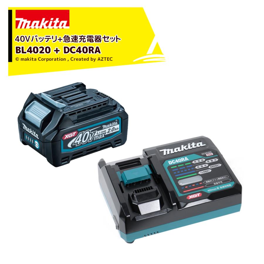 マキタ（makita） <正規品>40Vmax 2.0Ah リチウムイオンバッテリ