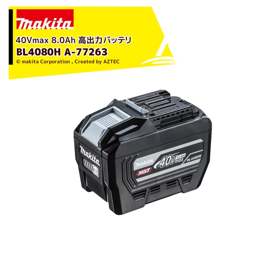 マキタ 40v maxバッテリー 40Vmax バッテリ マキタ バッテリー 【通販モノタロウ】