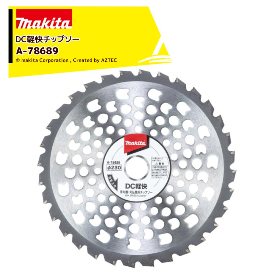 マキタ（makita） チップソー 刈刃 DC軽快チップソー A-78689 230mm 刃
