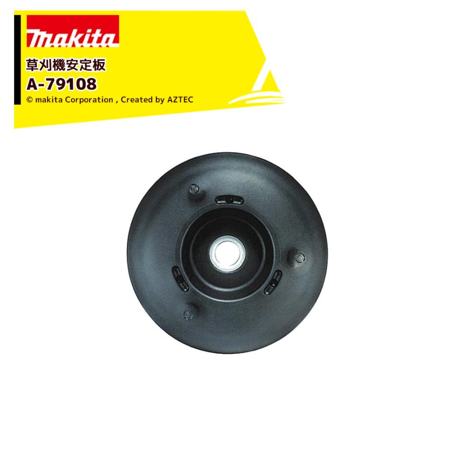 マキタ（makita） 草刈機安定板 地ズリ作業 充電式草刈機に最適