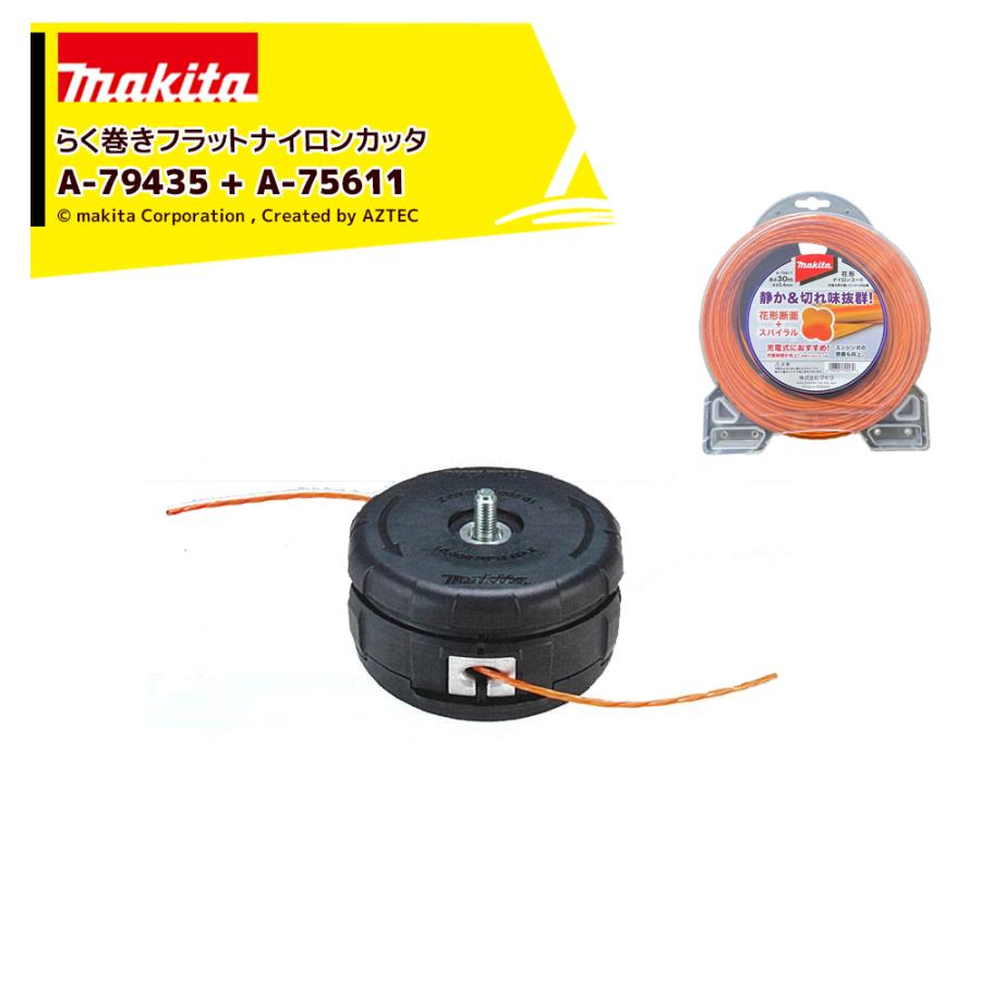 tak 10/12 AM11時まで マキタ 【3個】 マキタ(makita) A-79435 らく巻きフラットナイロン