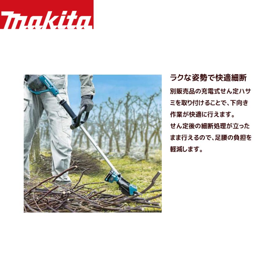 マキタ せん定ハサミ用 ロングハンドルアタッチメント 充電式剪定