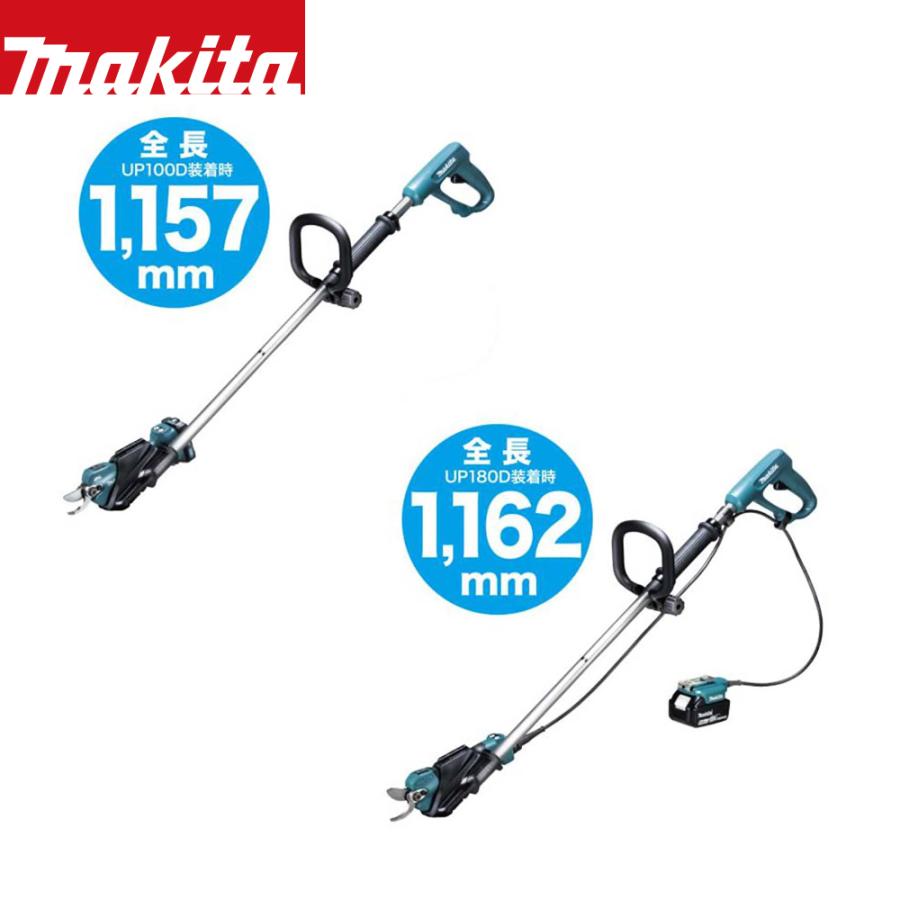 マキタ せん定ハサミ用 ロングハンドルアタッチメント 充電式剪定