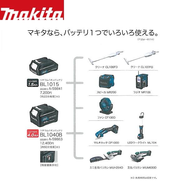 マキタ（makita） スマホ充電セット USB用アダプタADP08+充電器DC10SA+