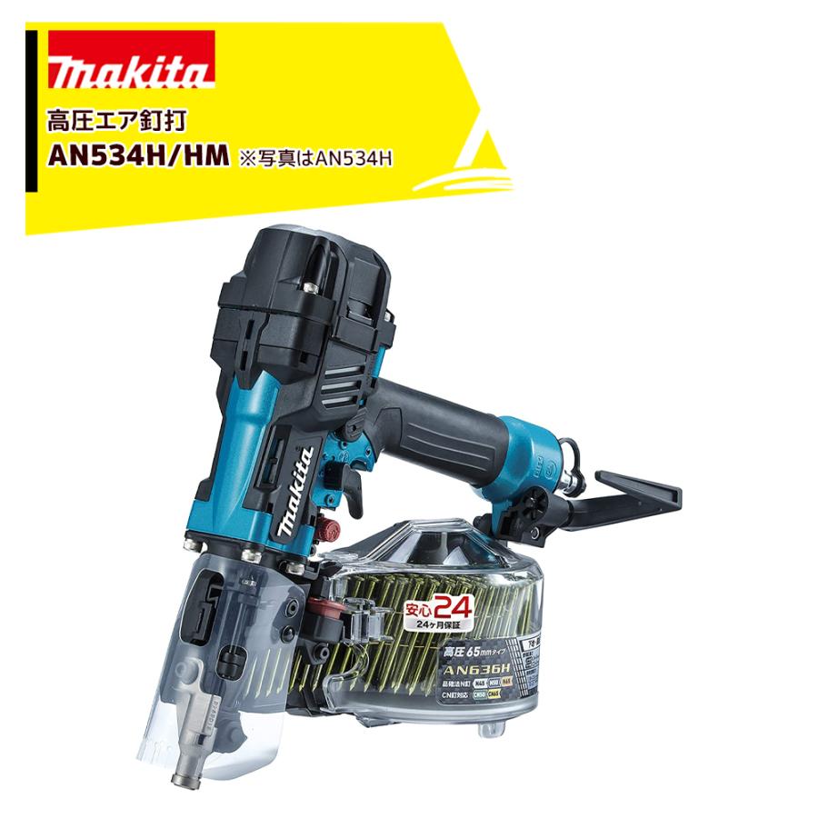 Makita - 新品　マキタ　50mm高圧エアー釘打機  AN533H(赤)エアダスタ付ケース付 マキタ AN533H(赤)(エアダスタ付) 50mm高圧エア釘打 ウエダ金物