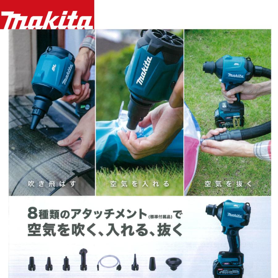 マキタ｜充電式エアダスタ 40Vmax 本体のみ バッテリ・充電器・ケース