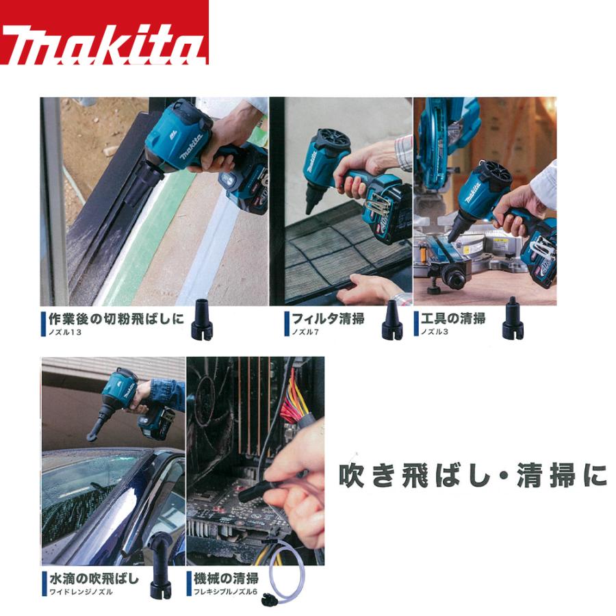 マキタ マキタ|充電式エアダスタ 40Vmax 本体のみ バッテリ マキタ マキタ|充電式エアダスタ 40Vmax 本体のみ バッテリ