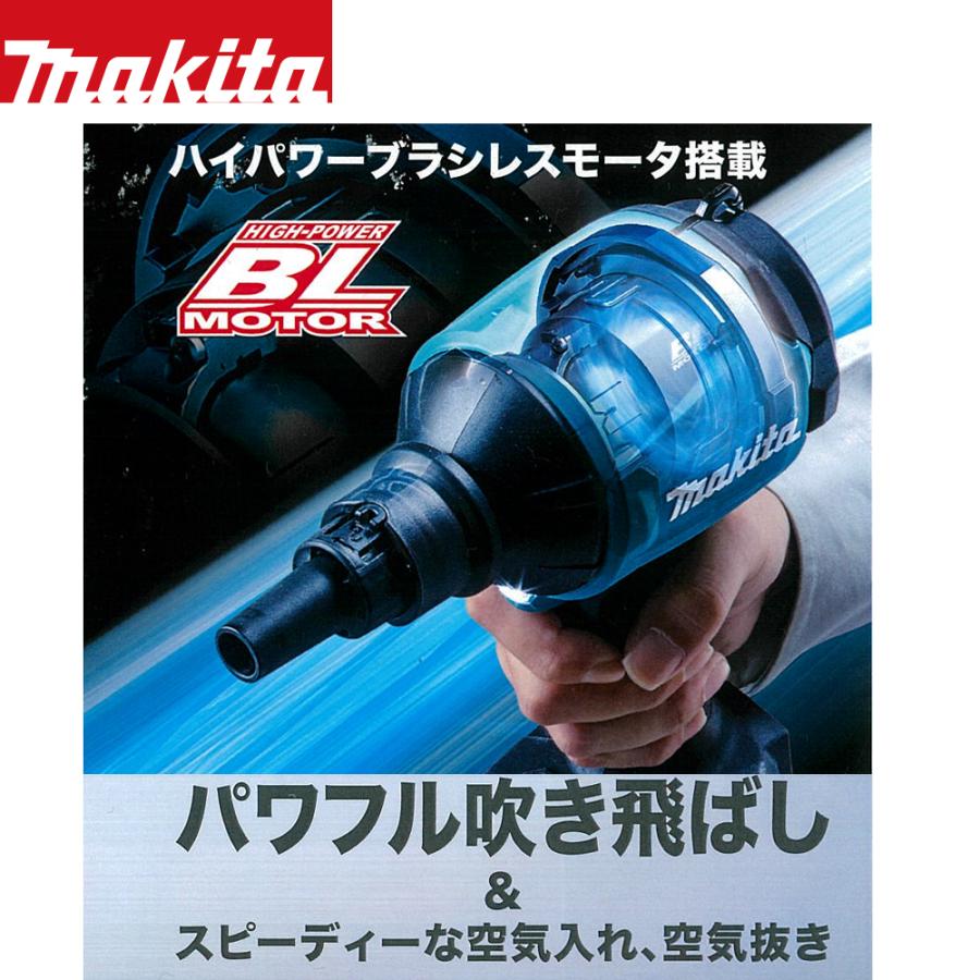 マキタ｜充電式エアダスタ 40Vmax 本体のみ バッテリ・充電器・ケース