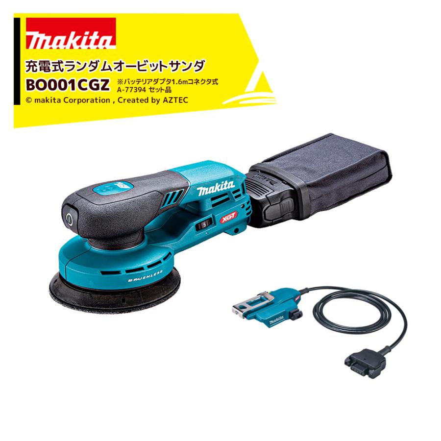 マキタ ランダムサンダー 充電式ファン セット マキタ（makita