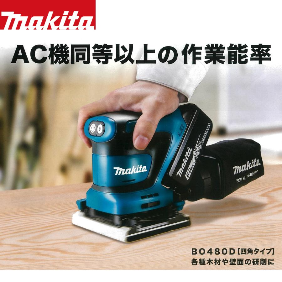 マキタ BO483DZ 充電式防じんミニサンダ  18V 【未使用】【店頭引取限定】ITWA9UKNGWPW マキタ BO483DZ 充電式防じんミニサンダ/BO483DRG ウエダ金物【公式