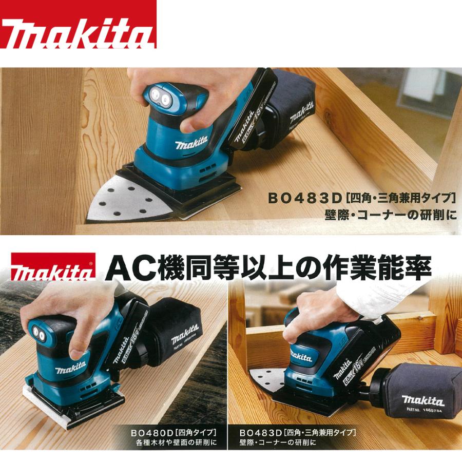 マキタ（makita） 充電式防じんミニサンダ 四角/三角兼用タイプ