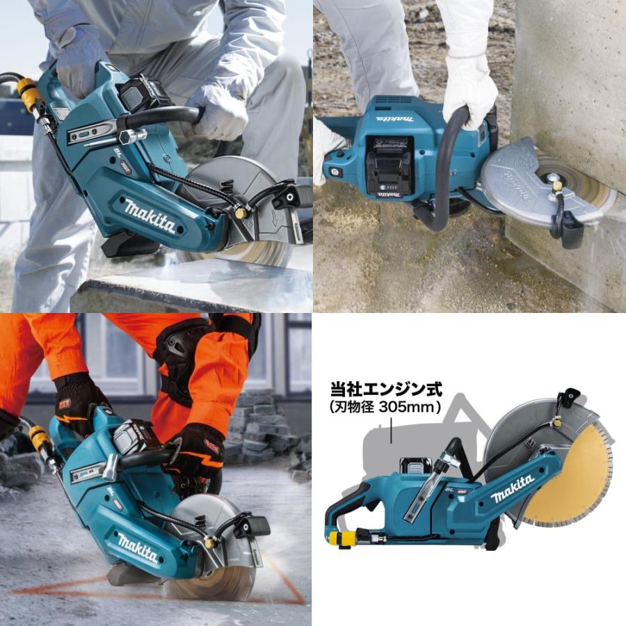 マキタ 40V充電式パワーカッター バッテリー 刃セット