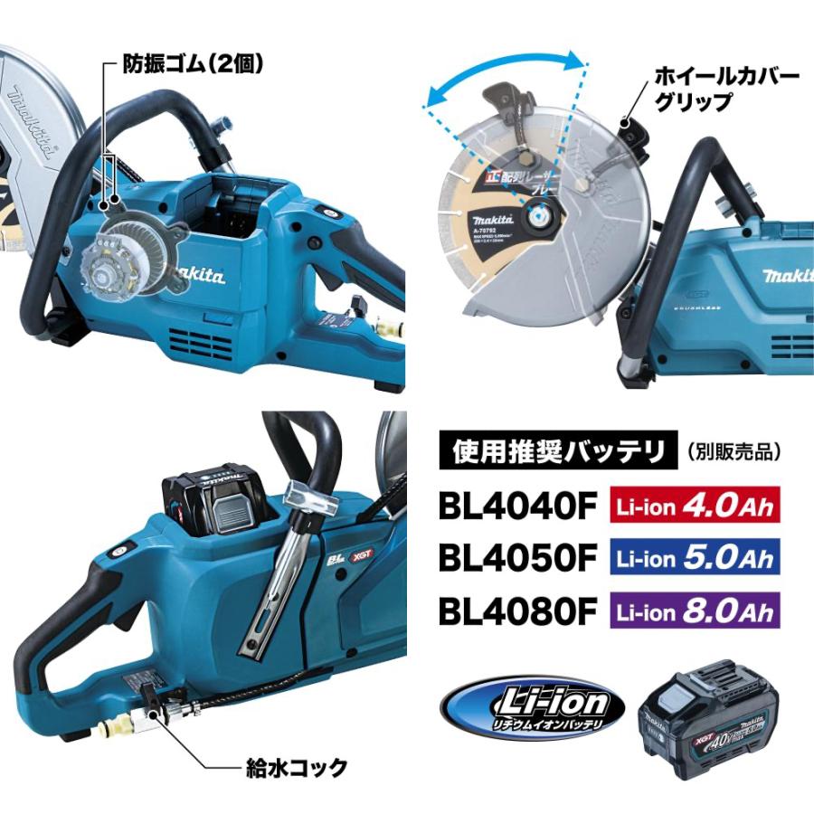 マキタ（makita） 40Vmax充電式パワーカッタ 刃物径230mm 本体のみ