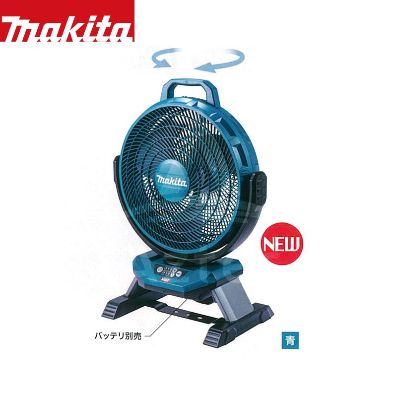 マキタ（makita） <2台セット品>充電式産業扇 充電式ファン CF002GZ
