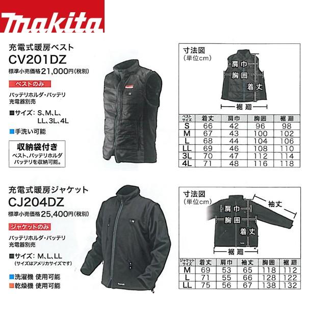 マキタ 充電式暖房ジャケット サイズL マキタ CJ100DZ/CJ200DZ 充電式暖房ジャケット ウエダ金物【公式
