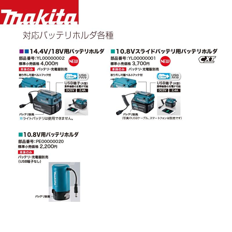マキタ（makita） 充電式暖房ジャケット CJ205DZ+10.8V用バッテリ